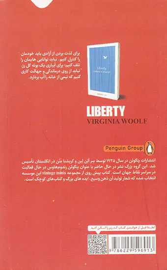 کتاب آزادی